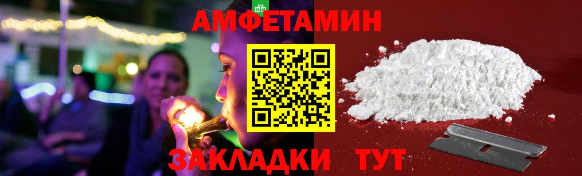 АМФ  Вход с VPN  АМФ  Amphetamine VHQ  Тобольск 