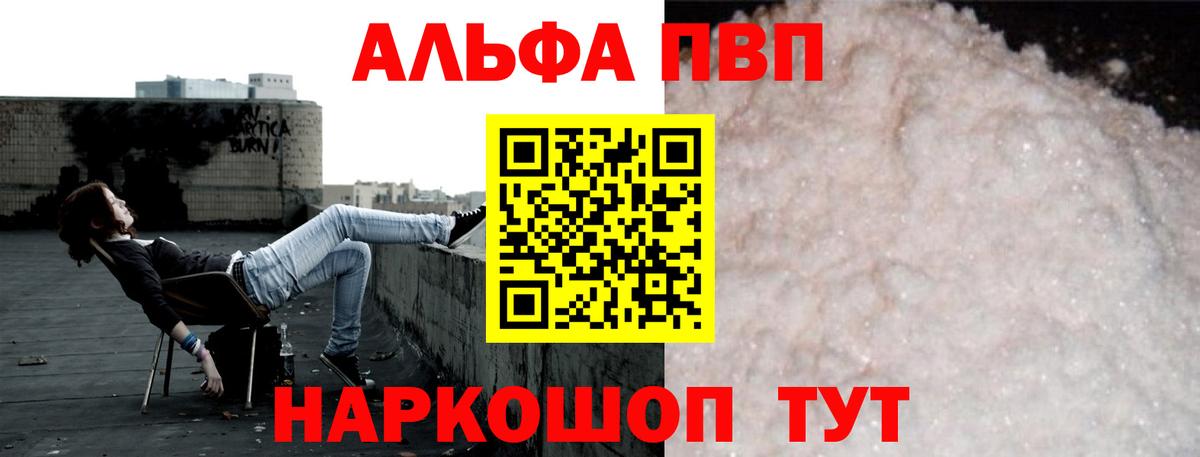 Alpha-PVP крисы CK  APVP мука  А ПВП Crystall  Вход с VPN  Тобольск 