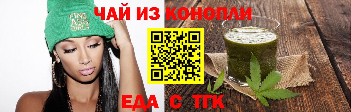 Тобольск  Canna-Cookies конопля  Вход с VPN 