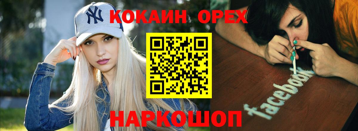 COCAIN Columbia  Кокаин 97%  Вход с VPN  КОКАИН  Тобольск 
