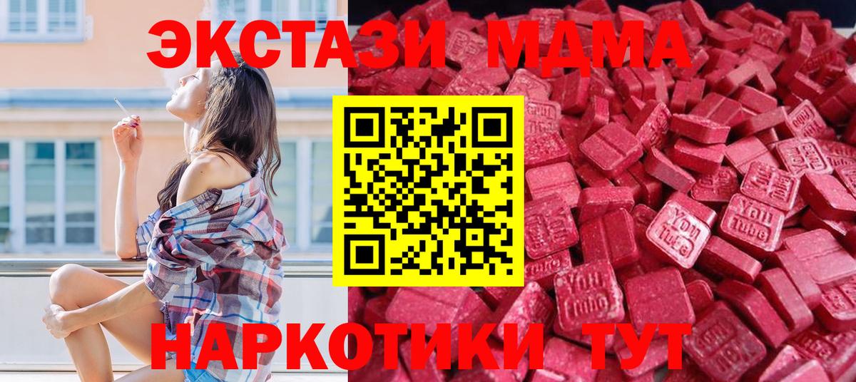 Экстази  Вход с VPN  Ecstasy MDMA  Тобольск  Ecstasy louis Vuitton 