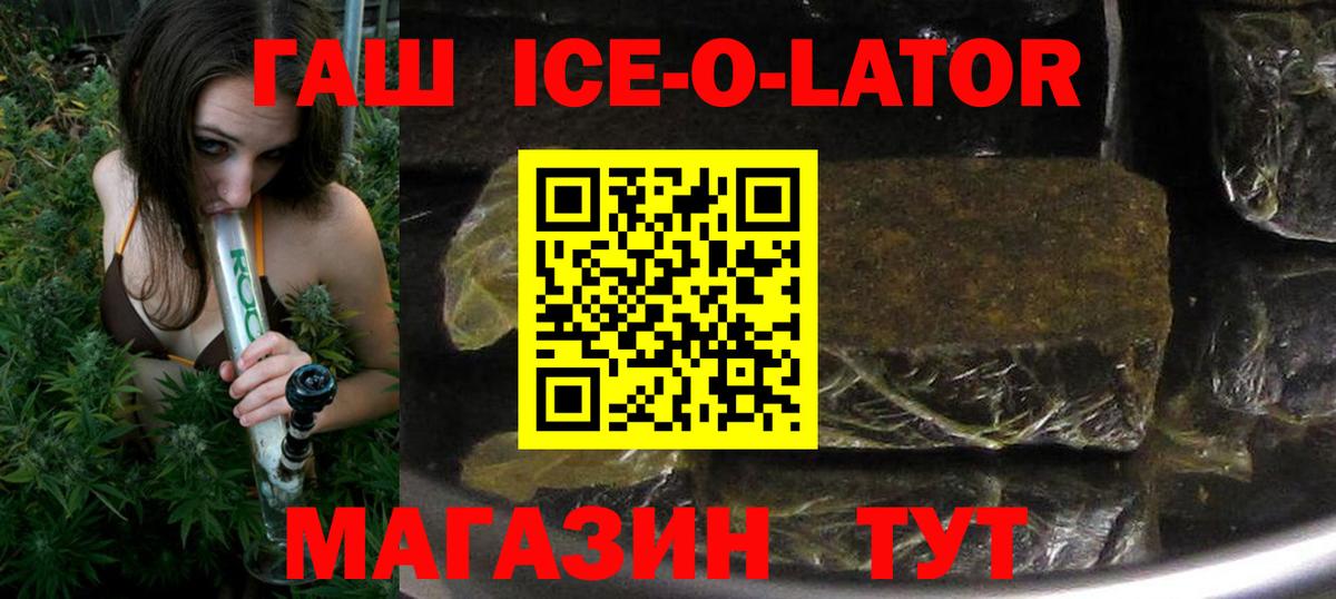 купить наркотики цена  ГАШИШ гашик  Вход с VPN  Тобольск  ГАШИШ ice o lator 