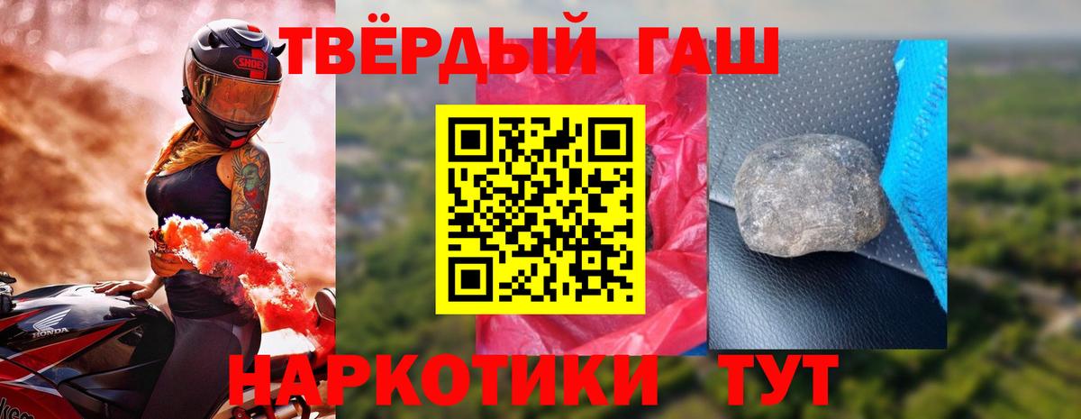 ГАШИШ Изолятор Тобольск