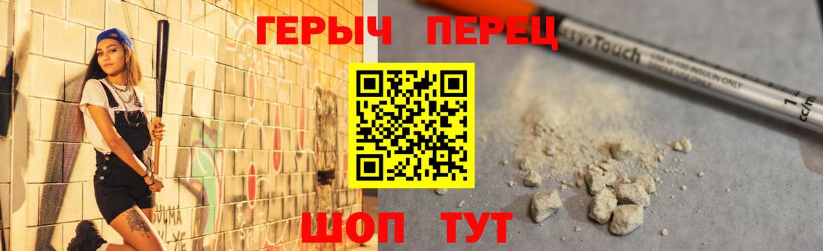 ГЕРОИН Афган  Вход с VPN  Тобольск 
