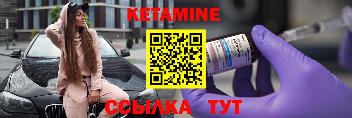 КЕТАМИН ketamine  Вход с VPN  Тобольск 