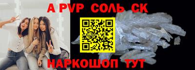 молекула духа Кандалакша