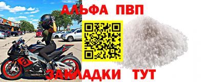 молекула духа Кандалакша
