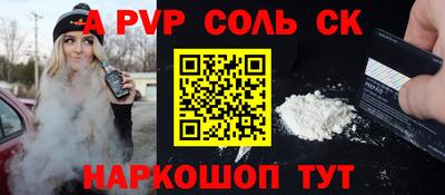 прущий лед Канаш