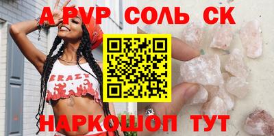 прущий лед Канаш