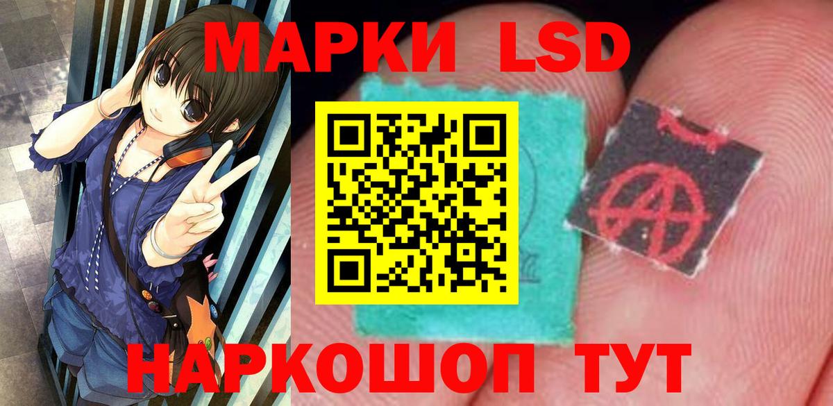 LSD-25 экстази кислота Тобольск