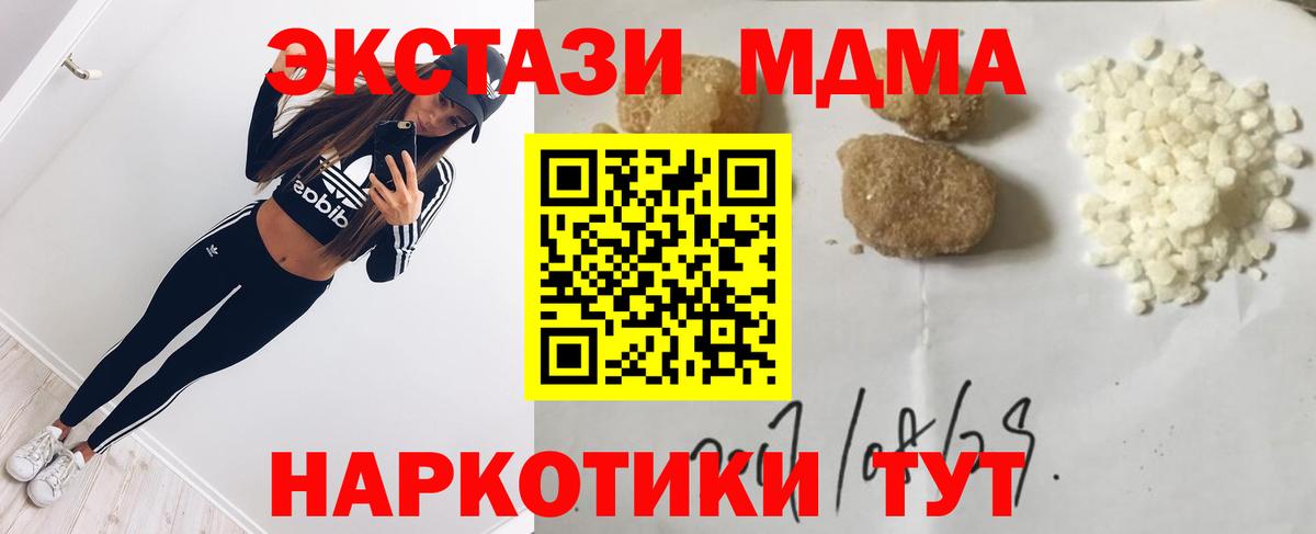 MDMA crystal Тобольск