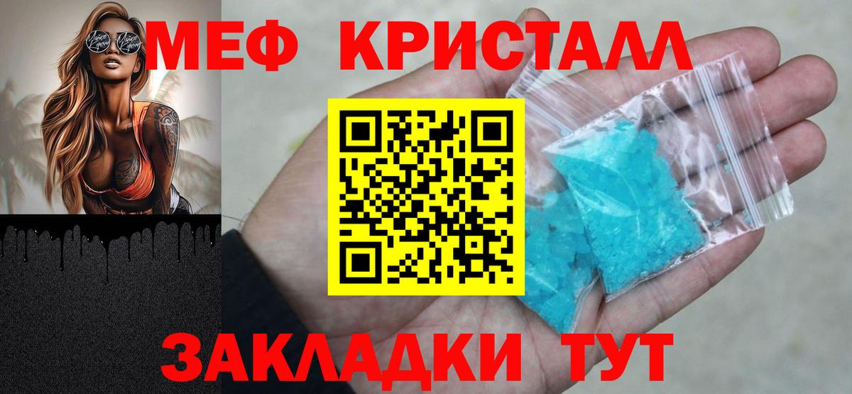 МЕФ  МЕФ мука  Мефедрон  Тобольск  МЯУ-МЯУ mephedrone  Вход с VPN 