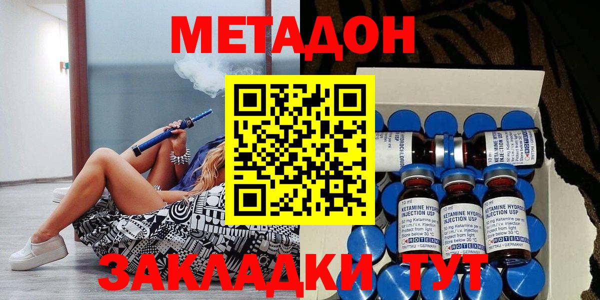 Метадон мёд Тобольск