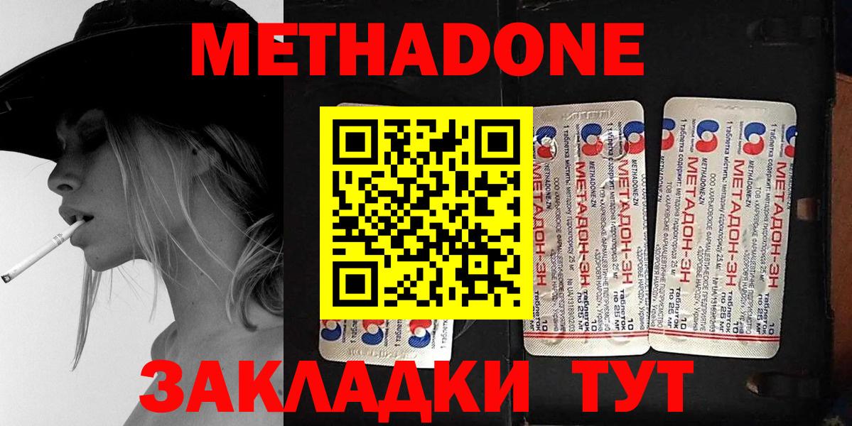 мега ТОР  Метадон белоснежный  Вход с VPN  Тобольск 