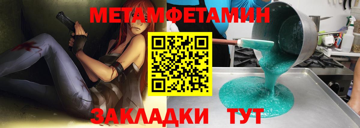 МЕТАМФЕТАМИН мет Тобольск