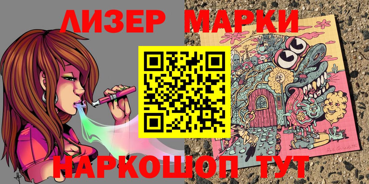 магазин    Наркотические марки 1,5мг  Вход с VPN  Тобольск 