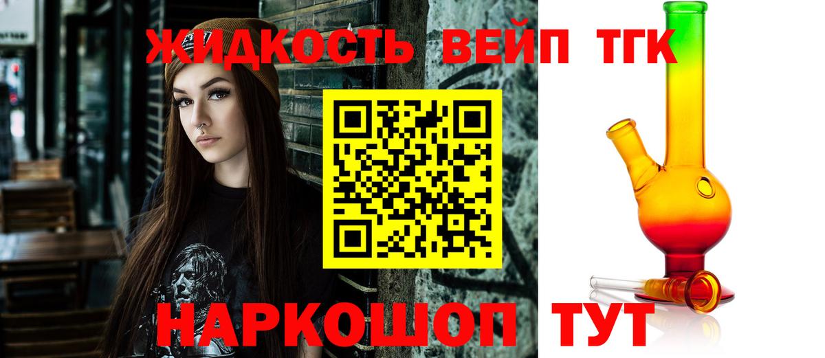 ТГК гашишное масло  Вход с VPN  Тобольск 