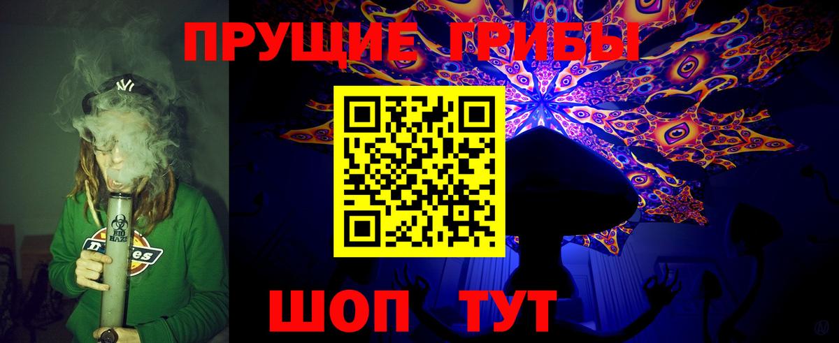 Псилоцибиновые грибы ЛСД Тобольск